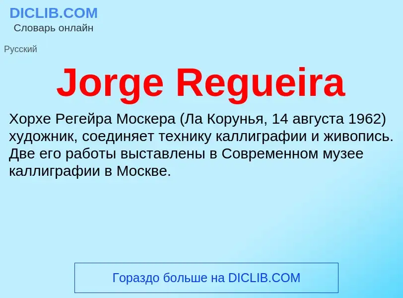 What is Jorge Regueira - meaning and definition