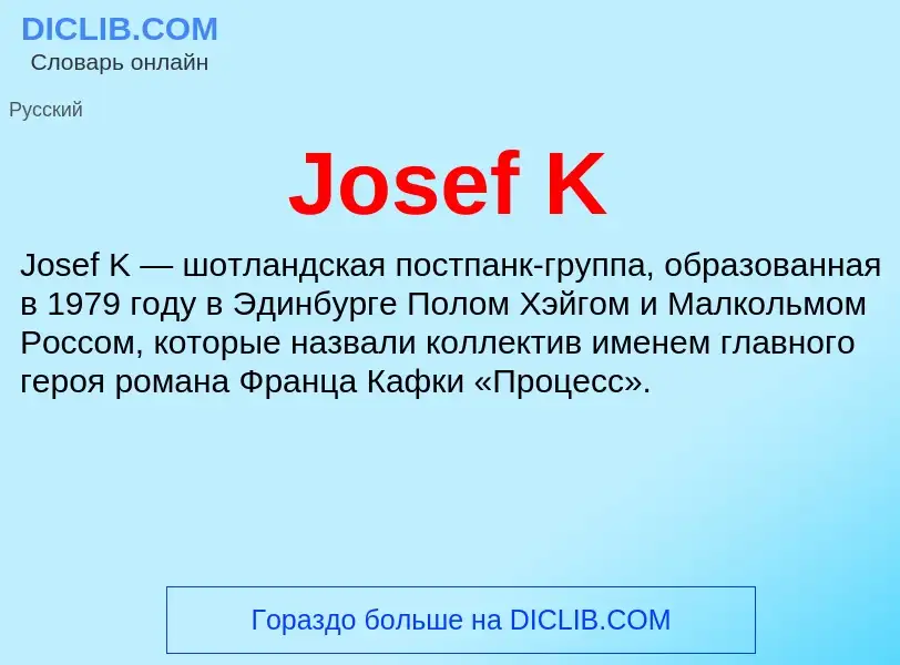 What is Josef K - meaning and definition