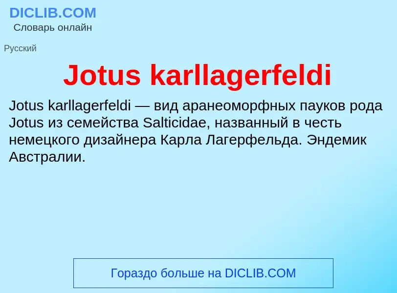 ¿Qué es Jotus karllagerfeldi? - significado y definición