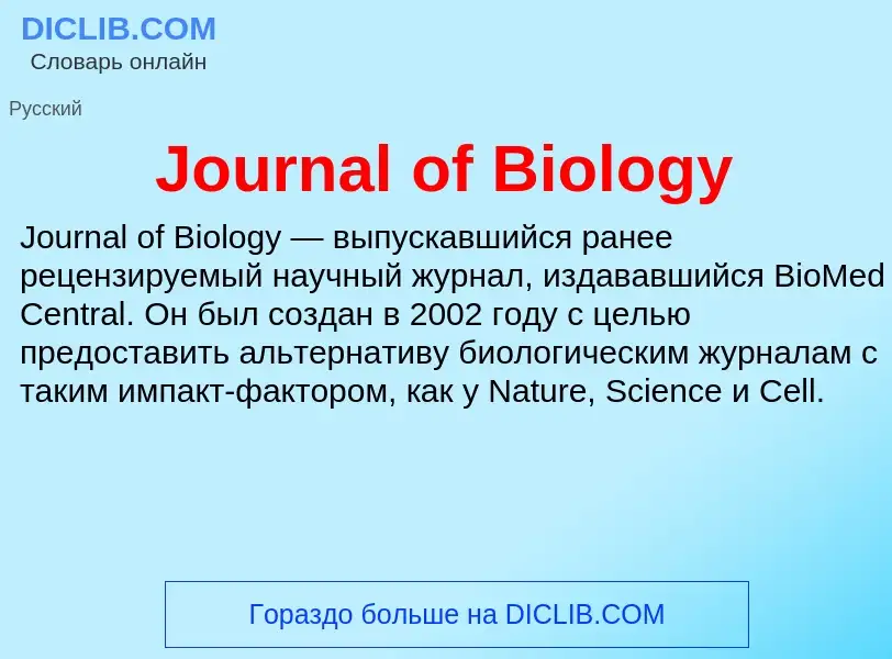 Was ist Journal of Biology - Definition