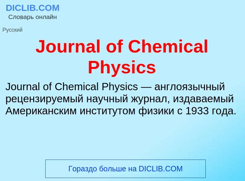 Was ist Journal of Chemical Physics - Definition