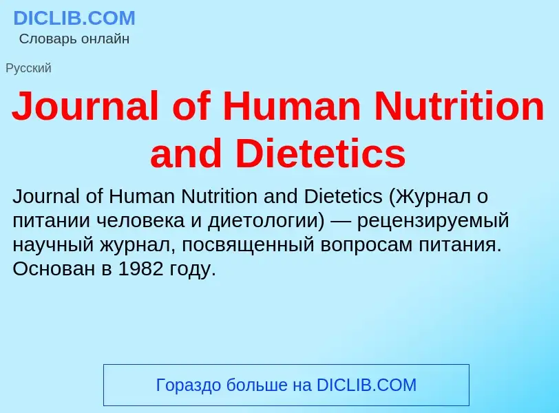 What is Journal of Human Nutrition and Dietetics - meaning and definition