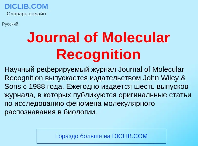 Was ist Journal of Molecular Recognition - Definition