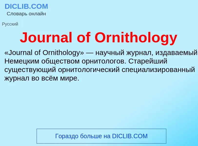 Was ist Journal of Ornithology - Definition