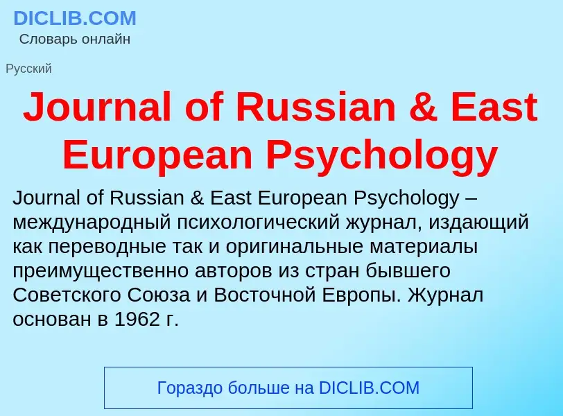 What is Journal of Russian & East European Psychology - meaning and definition