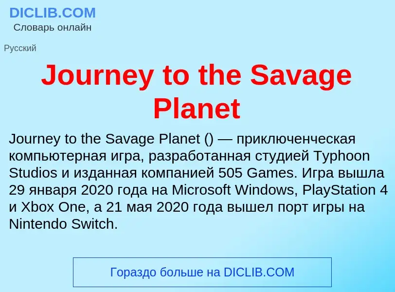 ¿Qué es Journey to the Savage Planet? - significado y definición