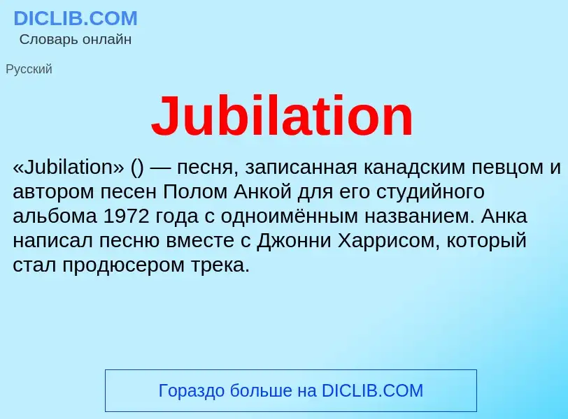 What is Jubilation - meaning and definition