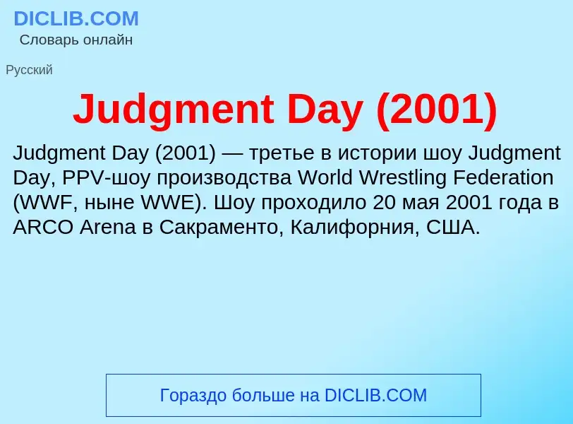 ¿Qué es Judgment Day (2001)? - significado y definición