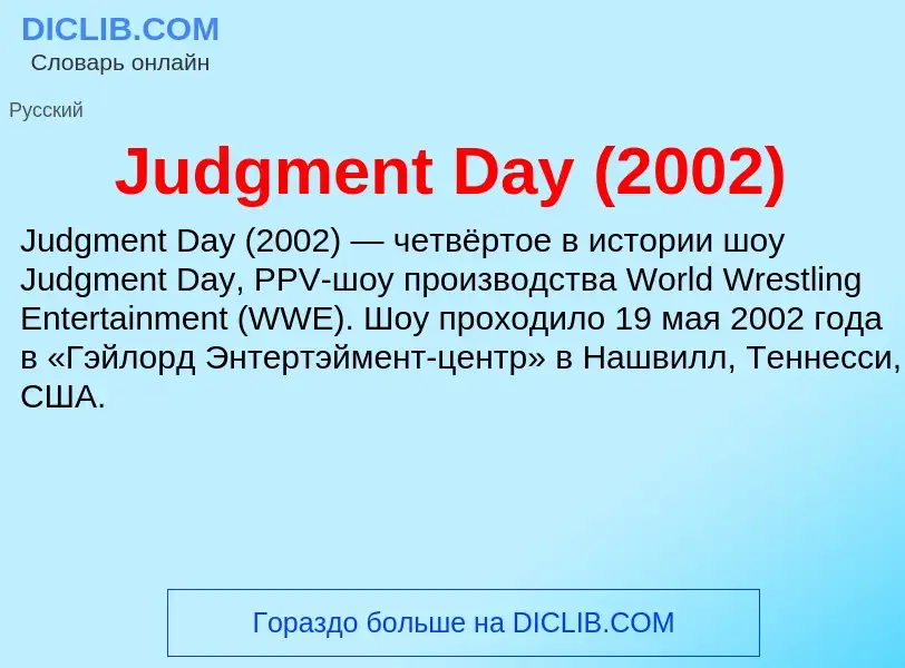 ¿Qué es Judgment Day (2002)? - significado y definición