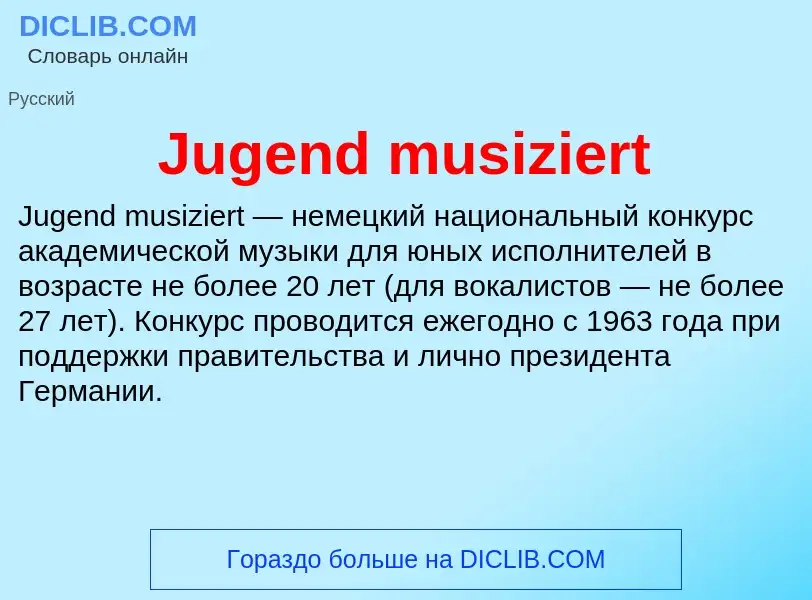 ¿Qué es Jugend musiziert? - significado y definición