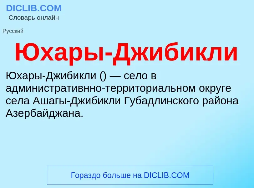 ¿Qué es Юхары-Джибикли? - significado y definición