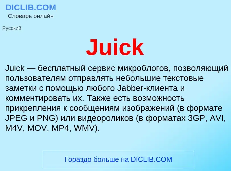 ¿Qué es Juick? - significado y definición