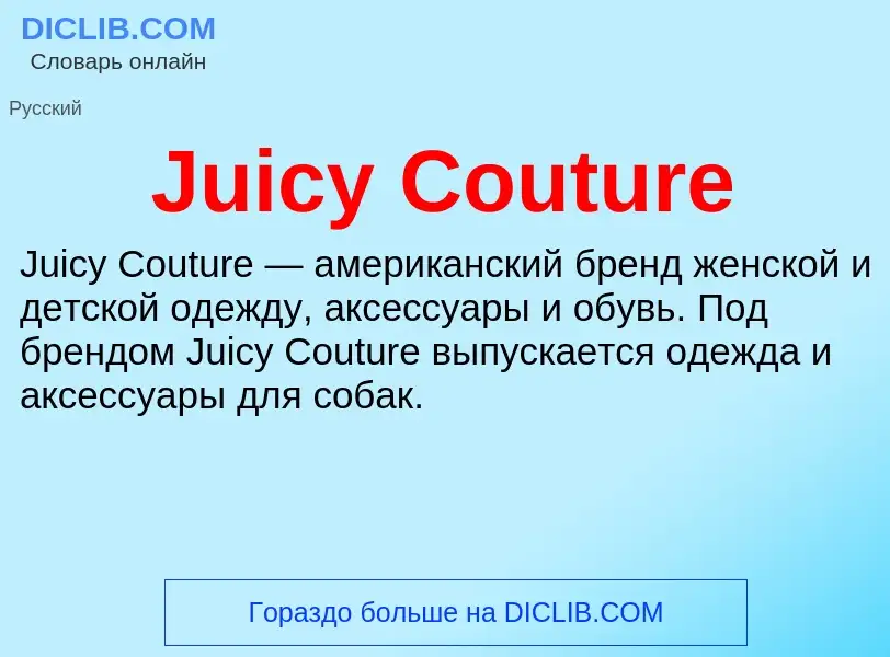 Was ist Juicy Couture - Definition