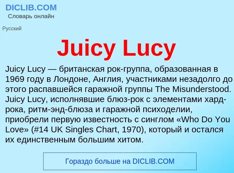 Was ist Juicy Lucy - Definition