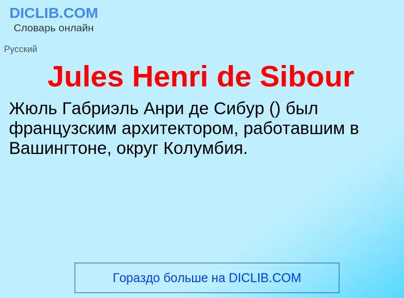 What is Jules Henri de Sibour - meaning and definition