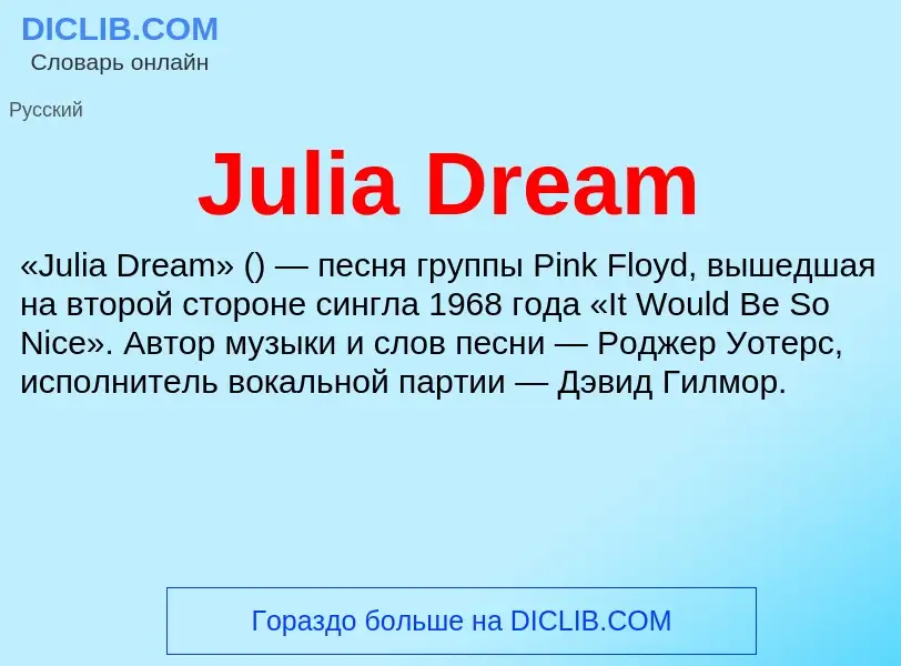 Was ist Julia Dream - Definition