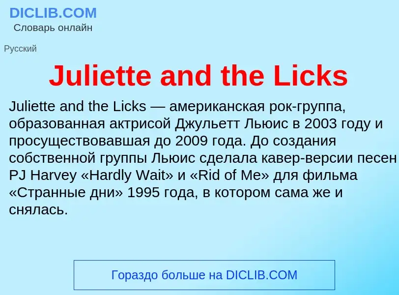 What is Juliette and the Licks - meaning and definition