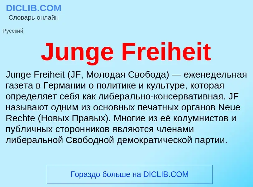 What is Junge Freiheit - meaning and definition