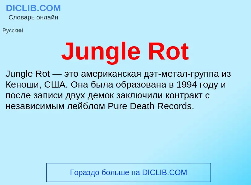 Was ist Jungle Rot - Definition