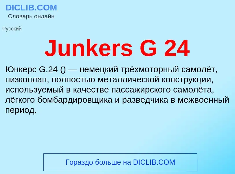 Was ist Junkers G 24 - Definition