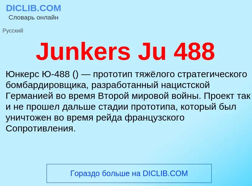 What is Junkers Ju 488 - meaning and definition