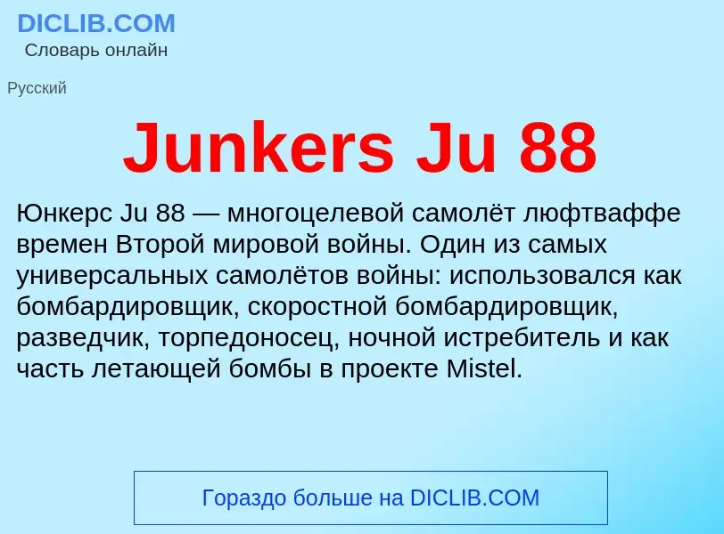 What is Junkers Ju 88 - definition