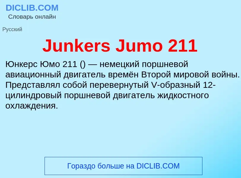 ¿Qué es Junkers Jumo 211? - significado y definición