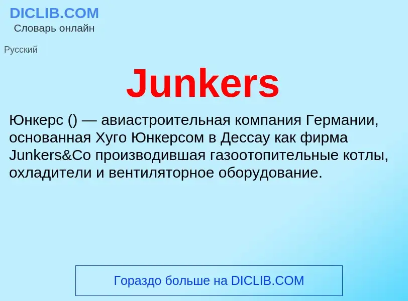 What is Junkers - meaning and definition