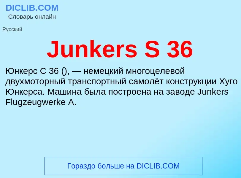 What is Junkers S 36 - meaning and definition