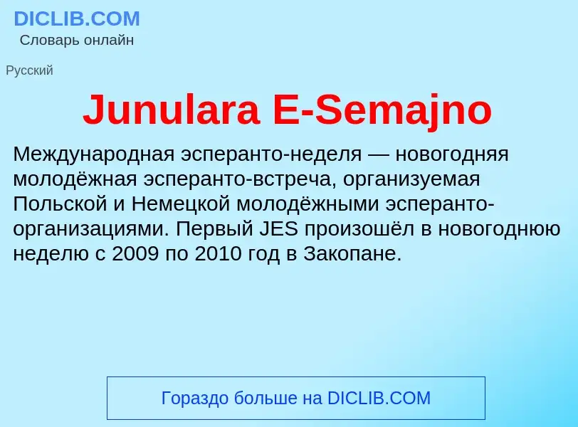 What is Junulara E-Semajno - meaning and definition