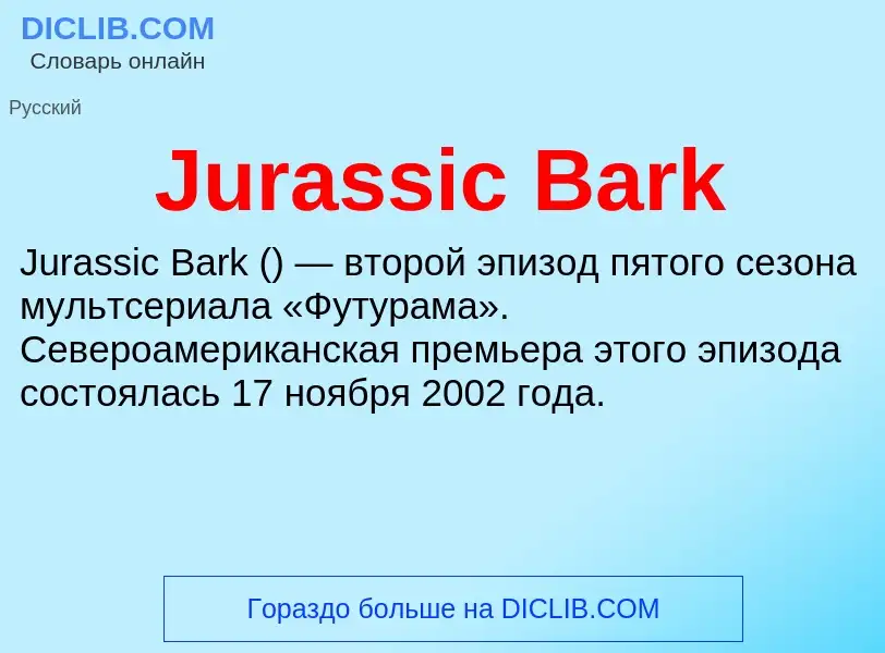 What is Jurassic Bark - meaning and definition