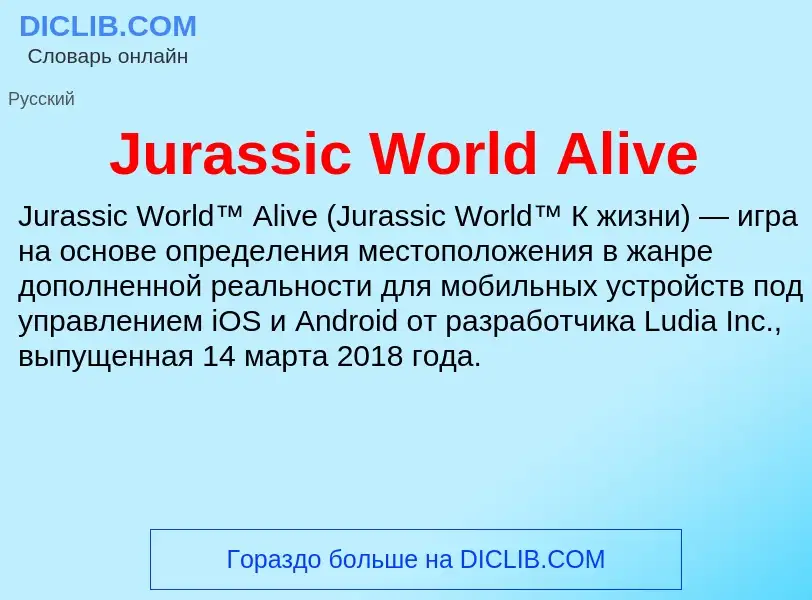 What is Jurassic World Alive - meaning and definition