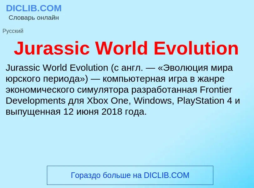 What is Jurassic World Evolution - meaning and definition