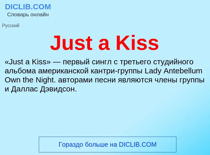 Was ist Just a Kiss - Definition