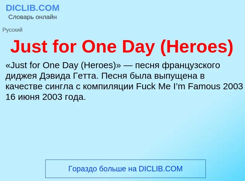 Was ist Just for One Day (Heroes) - Definition