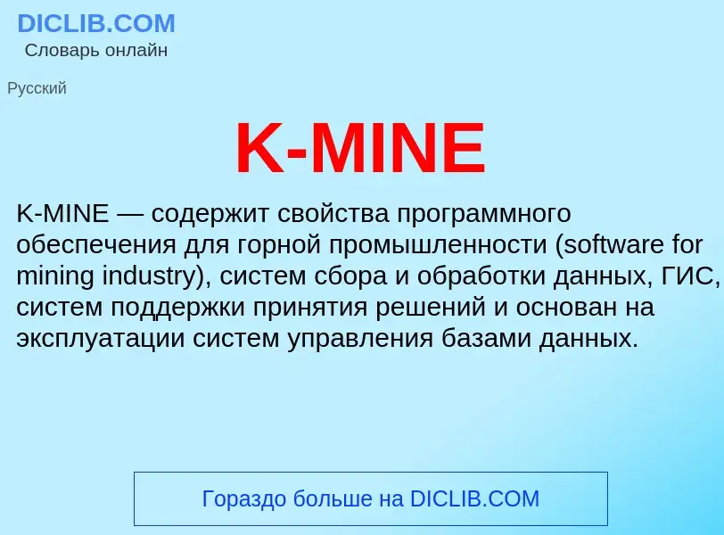 ¿Qué es K-MINE? - significado y definición