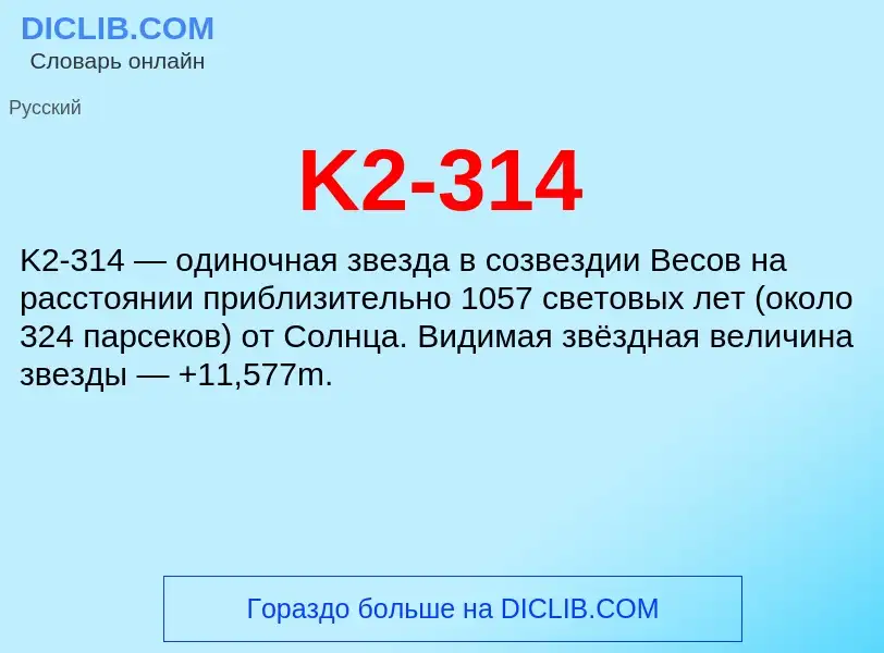 Che cos'è K2-314 - definizione