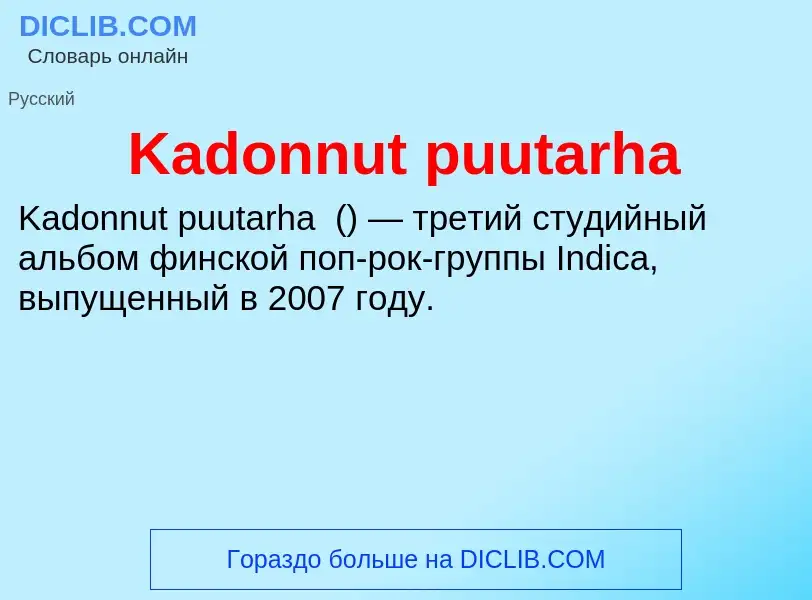 Τι είναι Kadonnut puutarha - ορισμός