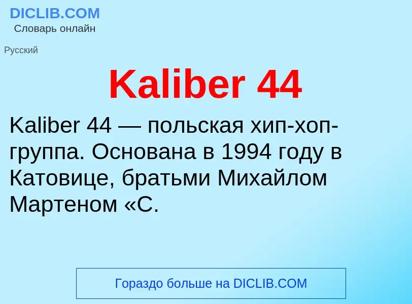 Τι είναι Kaliber 44 - ορισμός