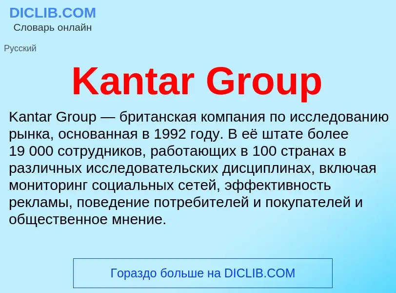 ¿Qué es Kantar Group? - significado y definición