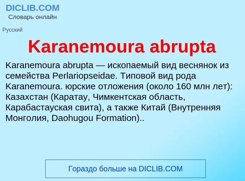 ¿Qué es Karanemoura abrupta? - significado y definición