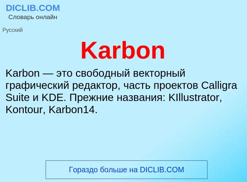 Wat is Karbon - definition