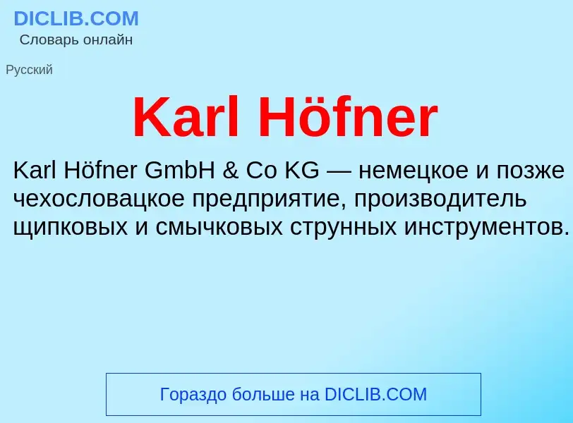 ¿Qué es Karl Höfner? - significado y definición