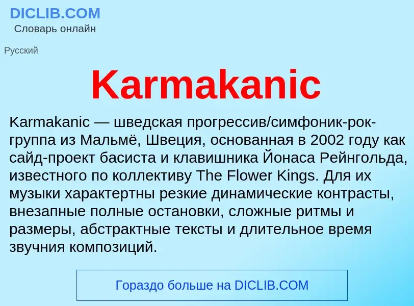 ¿Qué es Karmakanic? - significado y definición