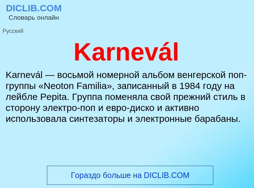 Wat is Karnevál - definition