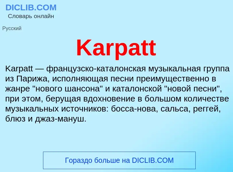 ¿Qué es Karpatt? - significado y definición