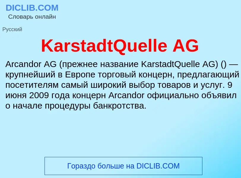 What is KarstadtQuelle AG - definition