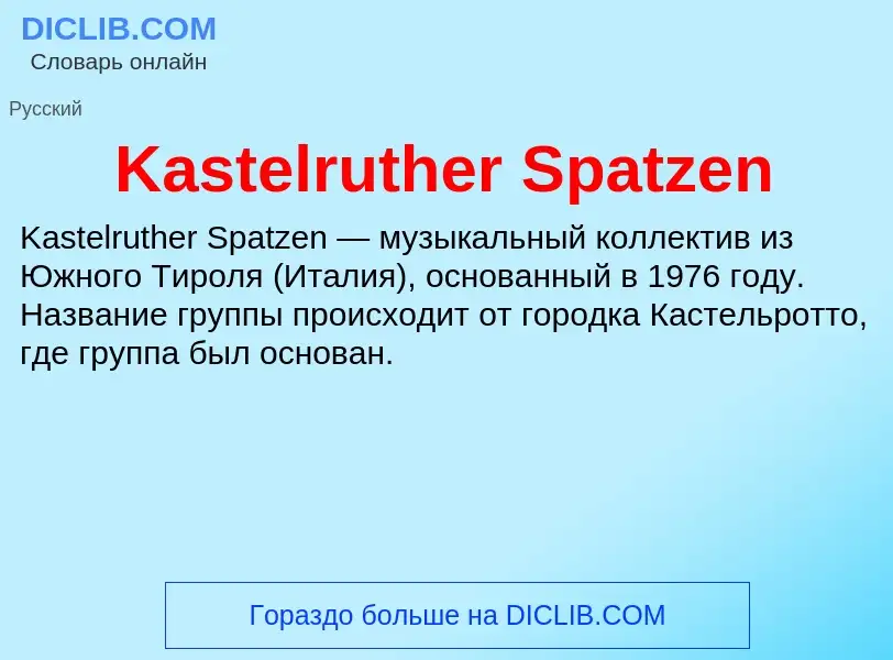 ¿Qué es Kastelruther Spatzen? - significado y definición