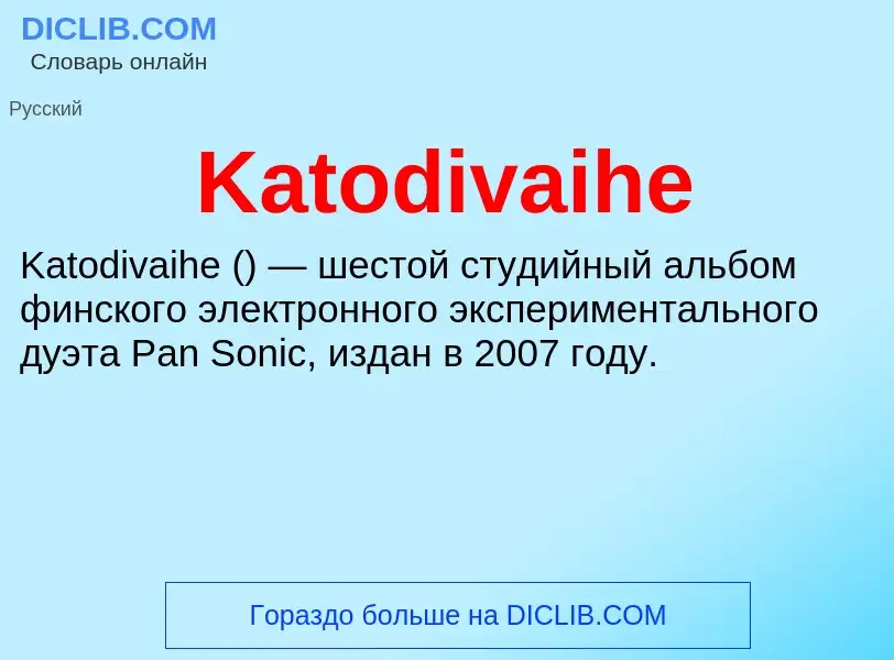 ¿Qué es Katodivaihe? - significado y definición