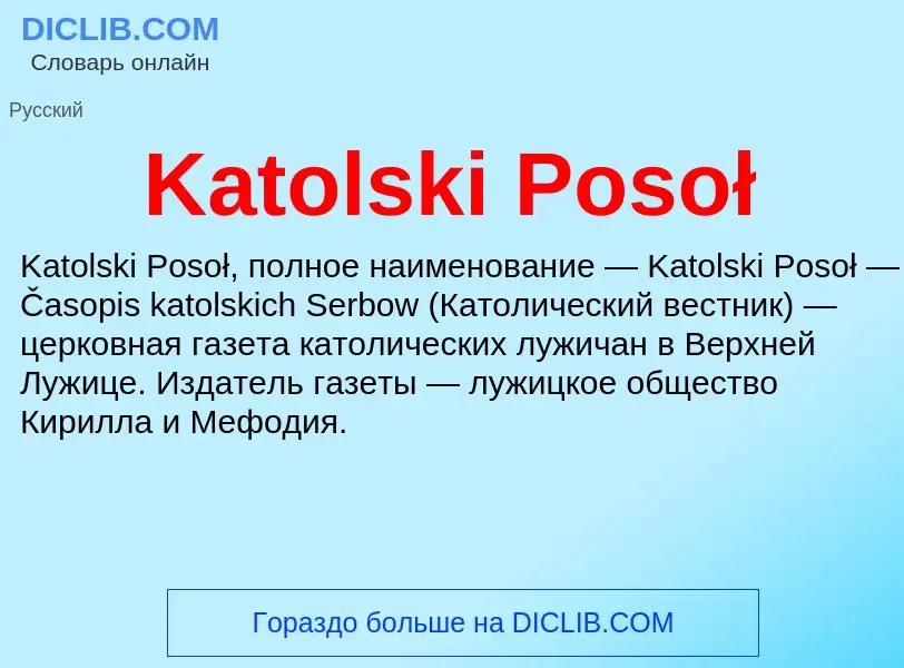 ¿Qué es Katolski Posoł? - significado y definición